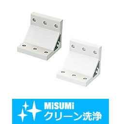 【クリーン洗浄品】５シリーズ（溝幅６ｍｍ）　－３列溝用－　押出極厚型ブラケット