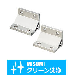 【クリーン洗浄品】８－４５シリーズ（溝幅１０ｍｍ）－２列溝用－　押出厚型ブラケット