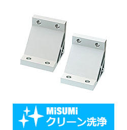【クリーン洗浄品】８－４５シリーズ（溝幅１０ｍｍ）－２列溝用－　押出極厚型ブラケット
