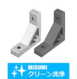 【クリーン洗浄品】５シリーズ（溝幅６ｍｍ）　－１列溝用－　押出極厚型ブラケット（直角加工タイプ）