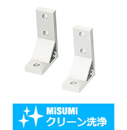 【クリーン洗浄品】８シリーズ（溝幅１０ｍｍ）－１列溝用－押出不等辺ブラケット