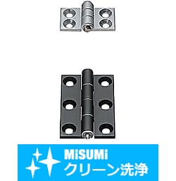【クリーン洗浄品】アルミ蝶番　ショートタイプ・ロングタイプ