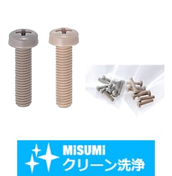 【クリーン洗浄品】十字穴付樹脂なべ小ネジ　-パック・小箱-