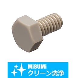 【クリーン洗浄品】樹脂インチボルト　－六角ボルトー