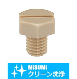 【クリーン洗浄品】六角樹脂ボルト マイナス溝付 PEEK