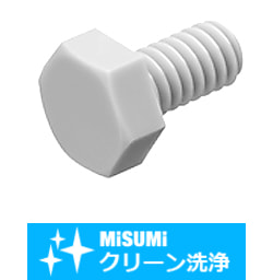 【クリーン洗浄品】六角樹脂ボルト　PVDF