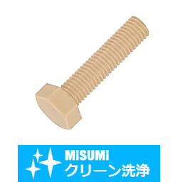 【クリーン洗浄品】六角樹脂ボルト PPS
