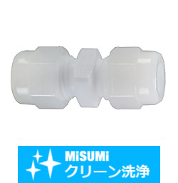 【クリーン洗浄品】ふっ素樹脂継手　ユニオン