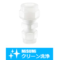 【クリーン洗浄品】ふっ素樹脂継手　異径ユニオン