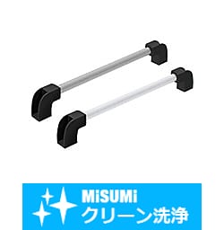 【クリーン洗浄品】小径アルミパイプ取手