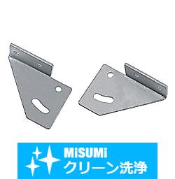 【クリーン洗浄品】８－４５シリーズ（溝幅１０ｍｍ）用フリーアングル板金ブラケット