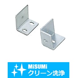【クリーン洗浄品】パネルサポートブラケット　スチールタイプ／ステンレスタイプ