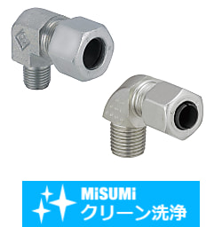 【クリーン洗浄品】油圧配管用くい込み継手　エルボニップル