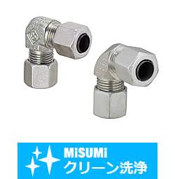 【クリーン洗浄品】油圧配管用くい込み継手　エルボ
