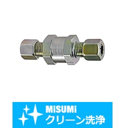 【クリーン洗浄品】油圧配管用くい込み継手　逆流防止ユニオン