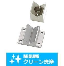【クリーン洗浄品】Ｖブロック　スタンダード　Ｔ型タイプ