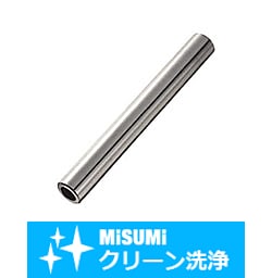 【クリーン洗浄品】シャフト　パイプタイプ