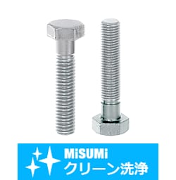 【クリーン洗浄品】ストッパボルト　ノーマル　－細目・並目－