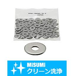 【クリーン洗浄品】金属ワッシャ　座金用（パック販売）