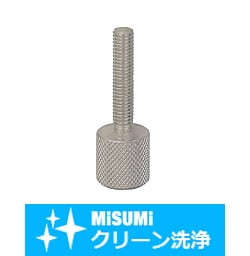 【クリーン洗浄品】ローレットノブ付調整ねじ