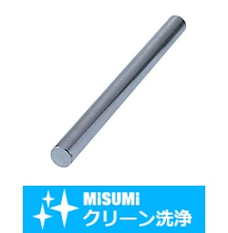 【クリーン洗浄品】ロッド（S45C相当・一般構造用鋼)