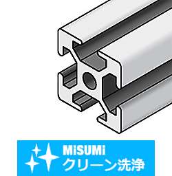 【クリーン洗浄品】アルミフレーム　８－４５シリーズ　正方形　平行面取り　４５×４５　５０×５０　６０×６０　９０×９０