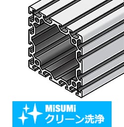 【クリーン洗浄品】アルミフレーム　６シリーズ　正方形　１００×１００ｍｍ　３列溝以上　４面溝