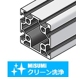 【クリーン洗浄品】アルミフレーム　６シリーズ　正方形　６０×６０ｍｍ　２列溝　３面溝