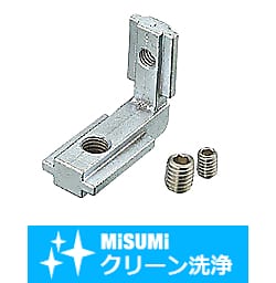 【クリーン洗浄品】8シリーズ　40・80角アルミフレーム用異種サイズ接続ブラインドブラケット