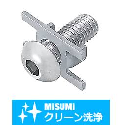 【クリーン洗浄品】５シリーズ（溝幅６ｍｍ）ブラインドジョイント部品　スクリュージョイント