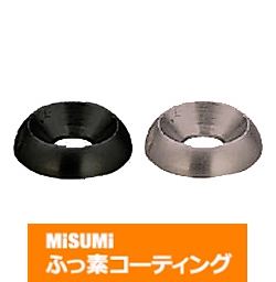 【ふっ素樹脂コーティング/ふっ素含有メッキ】化粧ビス座金