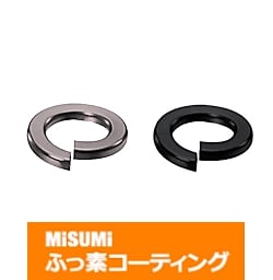 【ふっ素樹脂コーティング/ふっ素含有メッキ】ばね座金－単品販売－