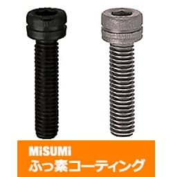 【ふっ素樹脂コーティング/ふっ素含有メッキ】六角穴付ボルト　左ねじタイプ-単品・小箱-