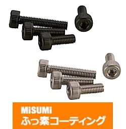 【ふっ素樹脂コーティング/ふっ素含有メッキ】SUS316L高強度六角穴付きボルト強度区分A4-100 -単品・小箱-