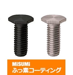 【ふっ素樹脂コーティング/ふっ素含有メッキ】極低頭六角ボルト