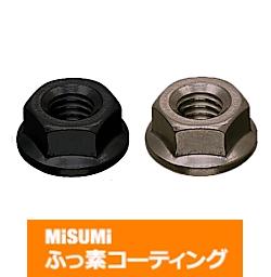 【ふっ素樹脂コーティング/ふっ素含有メッキ】フランジ付ナット
