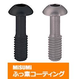 【ふっ素樹脂コーティング/ふっ素含有メッキ】カバーボルトボタンボルトタイプ