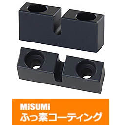 【ふっ素コーティング】アジャストボルト用ブロック　スタンダードタイプ　Ｈ寸選択