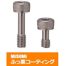 【ふっ素含有メッキ】カバーボルト　小箱