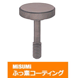 【ふっ素含有メッキ】カバーボルトローレット付タイプ
