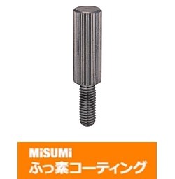 【ふっ素含有メッキ】長尺ローレット付ボルト