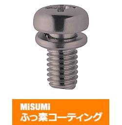 【ふっ素含有メッキ】座金組込十字穴付なべ小ネジ－単品・小箱－SW組込