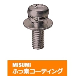 【ふっ素含有メッキ】座金組込十字穴付なべ小ネジ－単品・小箱－