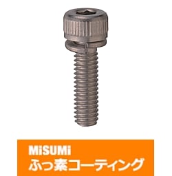 【ふっ素含有メッキ】ばね座金組込六角穴付ボルト－小箱－