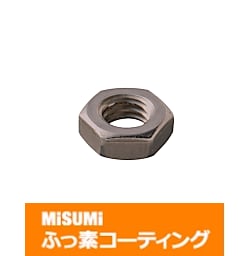 【ふっ素含有メッキ】ナットＪＩＳ３種－箱販売－