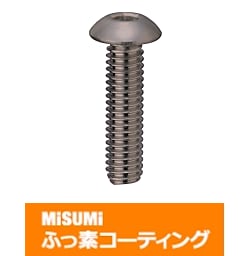 【ふっ素含有メッキ】六角穴付ボタンボルト　－小箱－