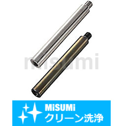 【クリーン洗浄品】シャフト　片端おねじ・片端めねじタイプ