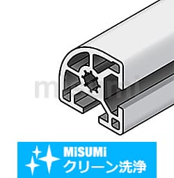 【クリーン洗浄品】アルミフレーム　６シリーズ　Ｒ形状　３０×３０ｍｍ
