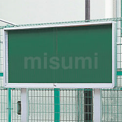アルミ屋外掲示板通販・販売 | MISUMI(ミスミ)