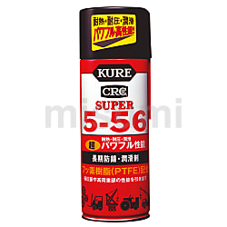スーパー5-56（長期防錆・潤滑剤） 画像